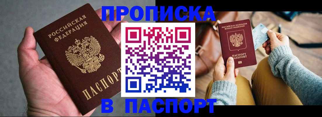 миграционный учет в ЕАО