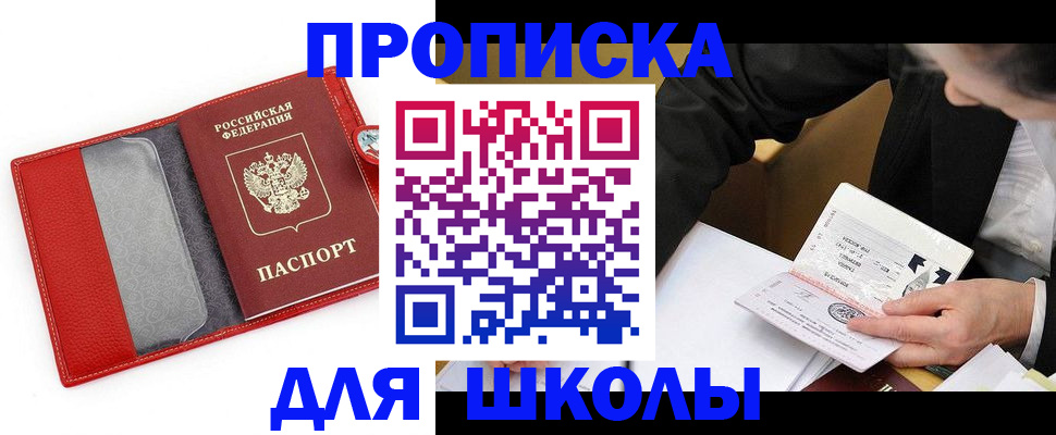 временная регистрация 2025 в ЕАО
