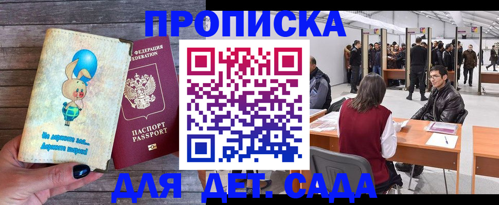 прописка регистрация в ЕАО